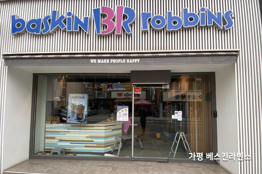 가평 열차단필름 시공