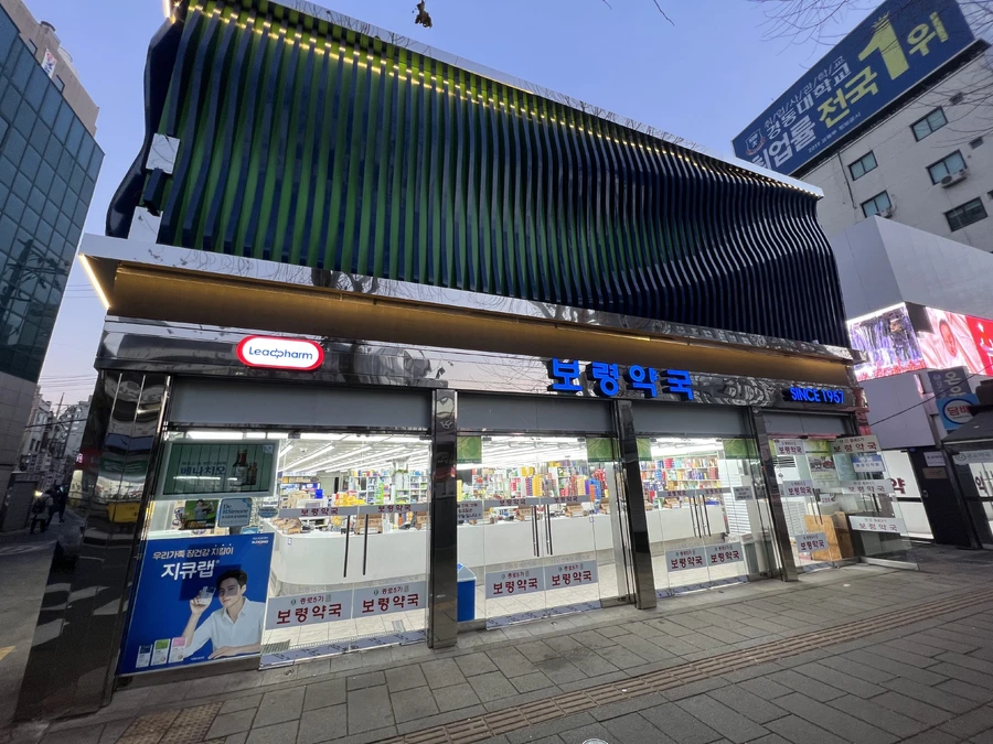 번화가 약국 전면 통유리 매장 – 시공 전