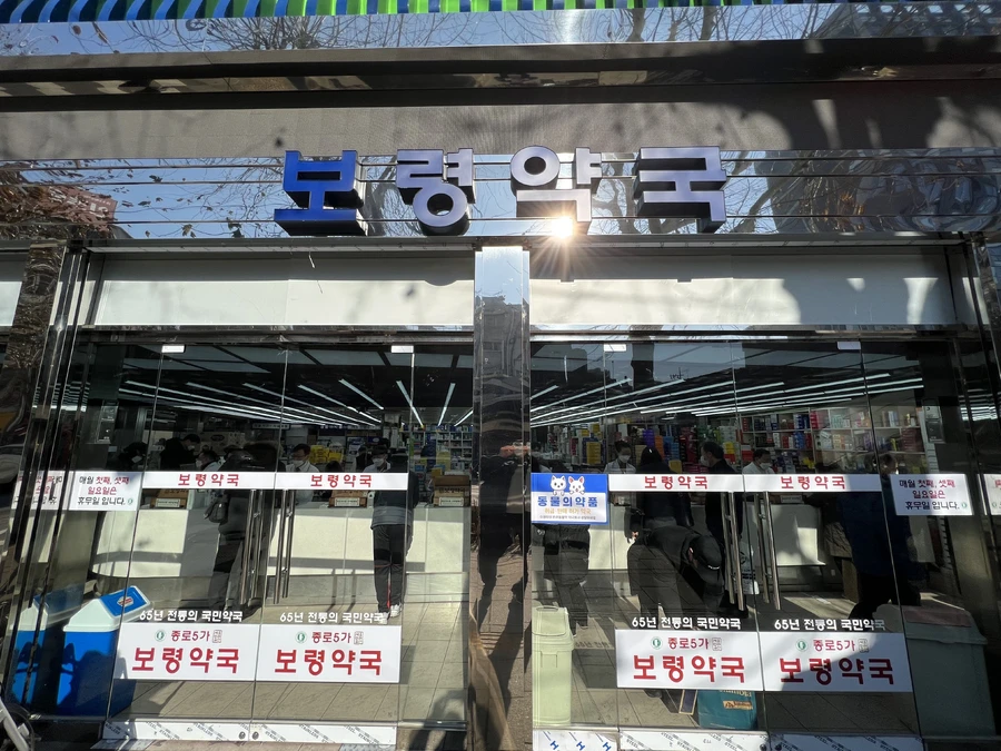 약국 매장 전면 – 열차단필름 시공 후